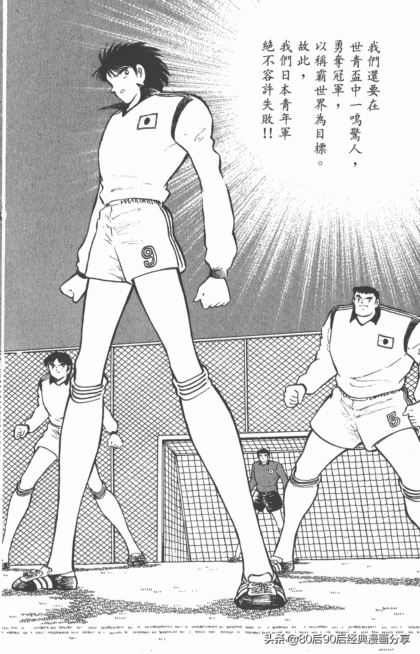 足球小将世青赛篇14,足球小将世青赛84集