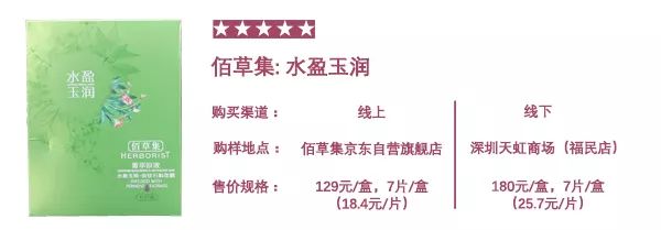 女王节送给妈妈惊喜,适合妈妈用的面膜抗衰老测评