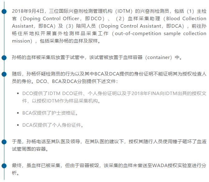 媒体评价孙杨案,孙杨事件有什么感想