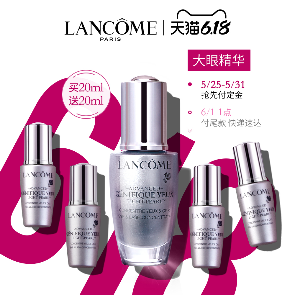 618兰蔻尝鲜礼包,兰蔻520优惠券