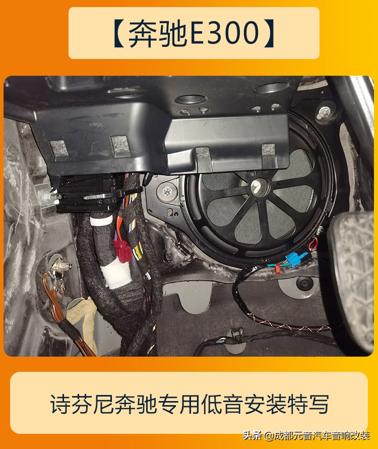 奔驰e300音响改装最佳方案赣州,奔驰e300音响改装调音升级