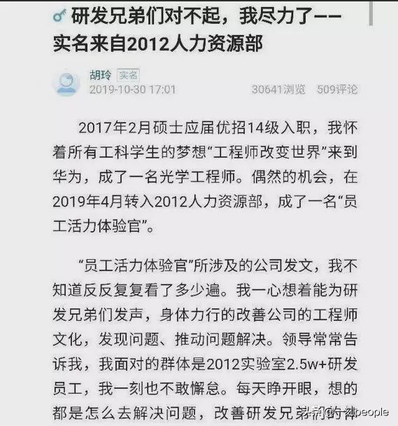 鍗庝负hr鍙戦浜嬩欢,鍗庝负hr瀹炲悕涓炬姤浜嬩欢鍚庣画