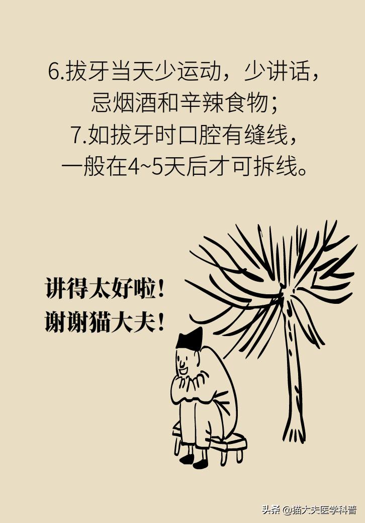 拔牙后疼痛难忍正常吗,拔牙后疼痛难忍吃啥药