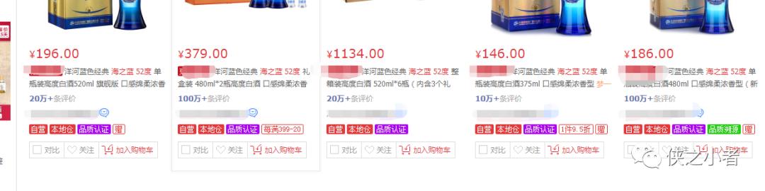 洋河为什么没有以前火了,洋河海之蓝如何