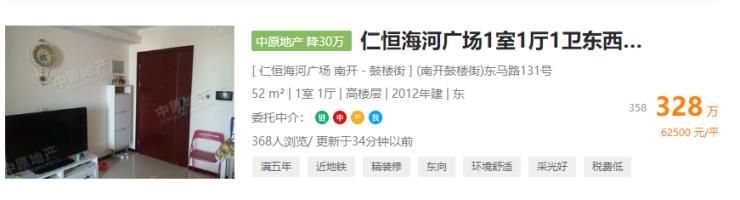 天津市目前二手房市场,天津二手房降价是真的吗