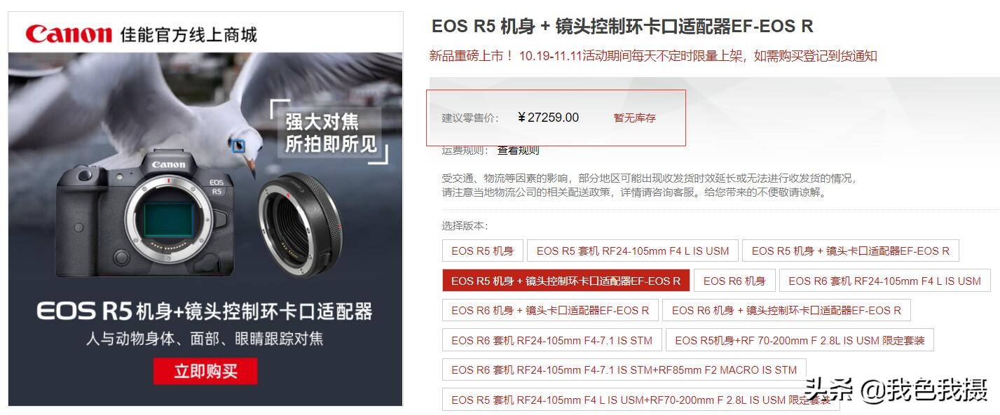 佳能R5热销导致控制环一环难求，为何我还执着的选择原厂环？