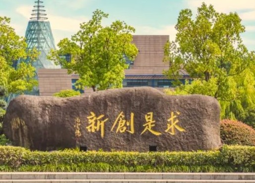 浙江大学校训及其寓意,浙江有哪些大学的校训