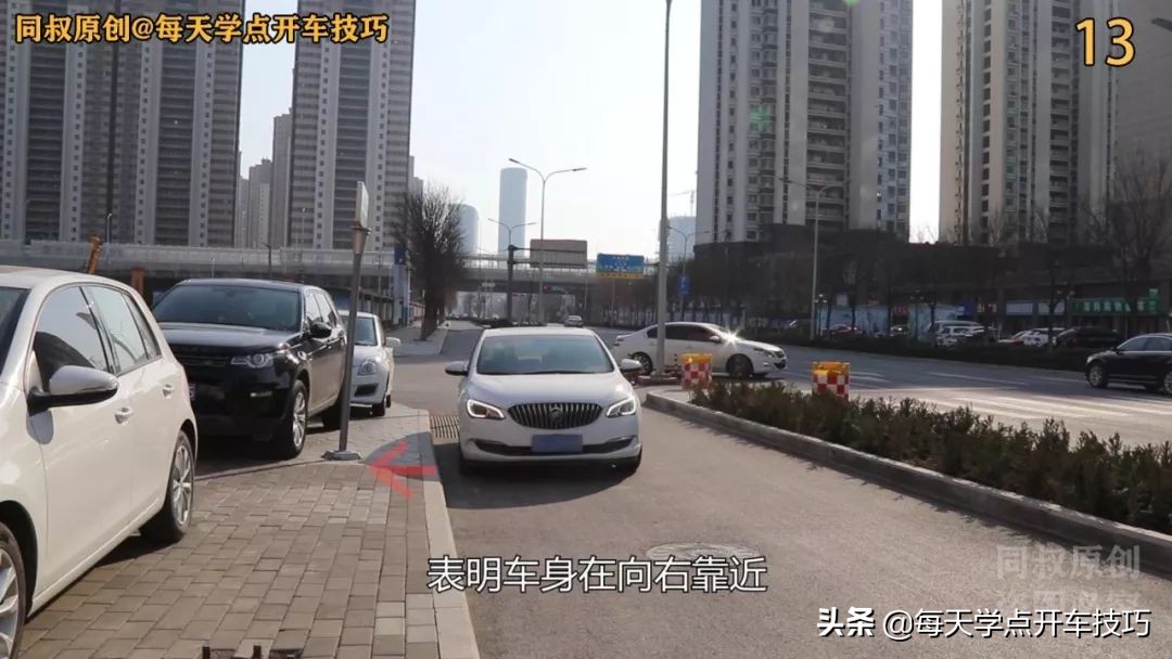 靠边停车的技巧对箭头,靠边停车怎样不刮蹭车头