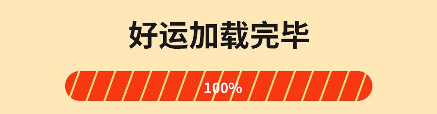 抽个上上签,抽个上上签完整版