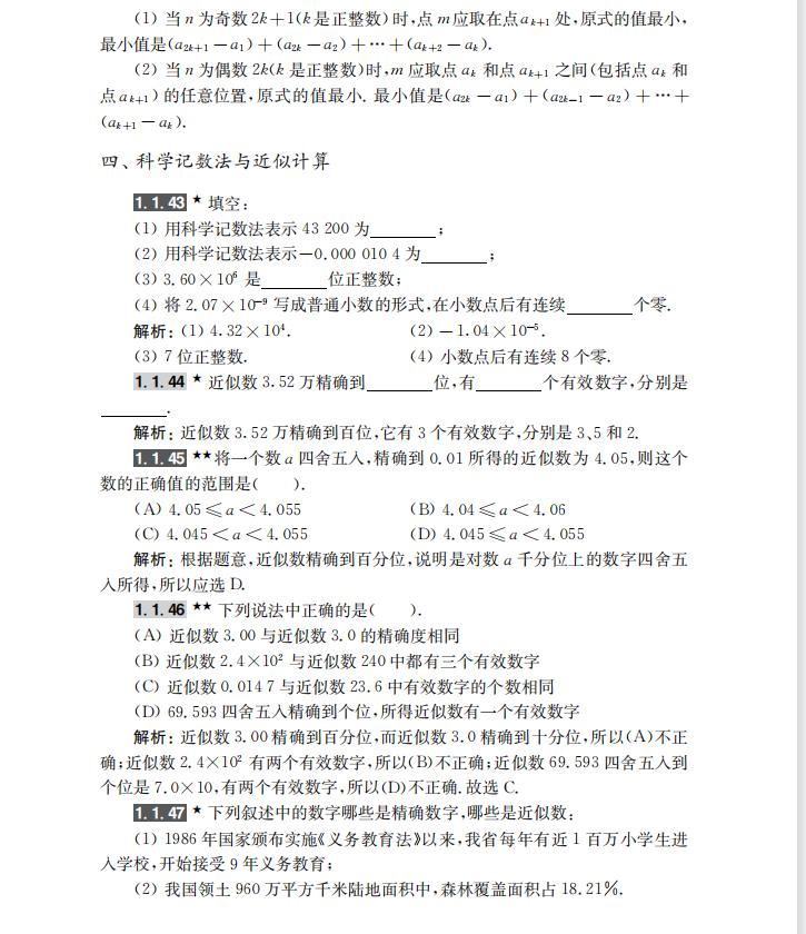 初中数学中考真题经典几何题型,初中数学重点真题大全