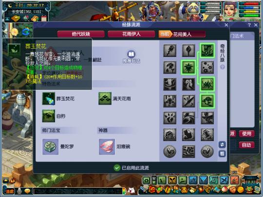 梦幻西游女儿村物理输出,梦幻西游女儿村固伤经脉怎么加