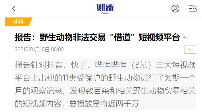 短视频以及电商生态研究报告,短视频与直播电商行业调研报告