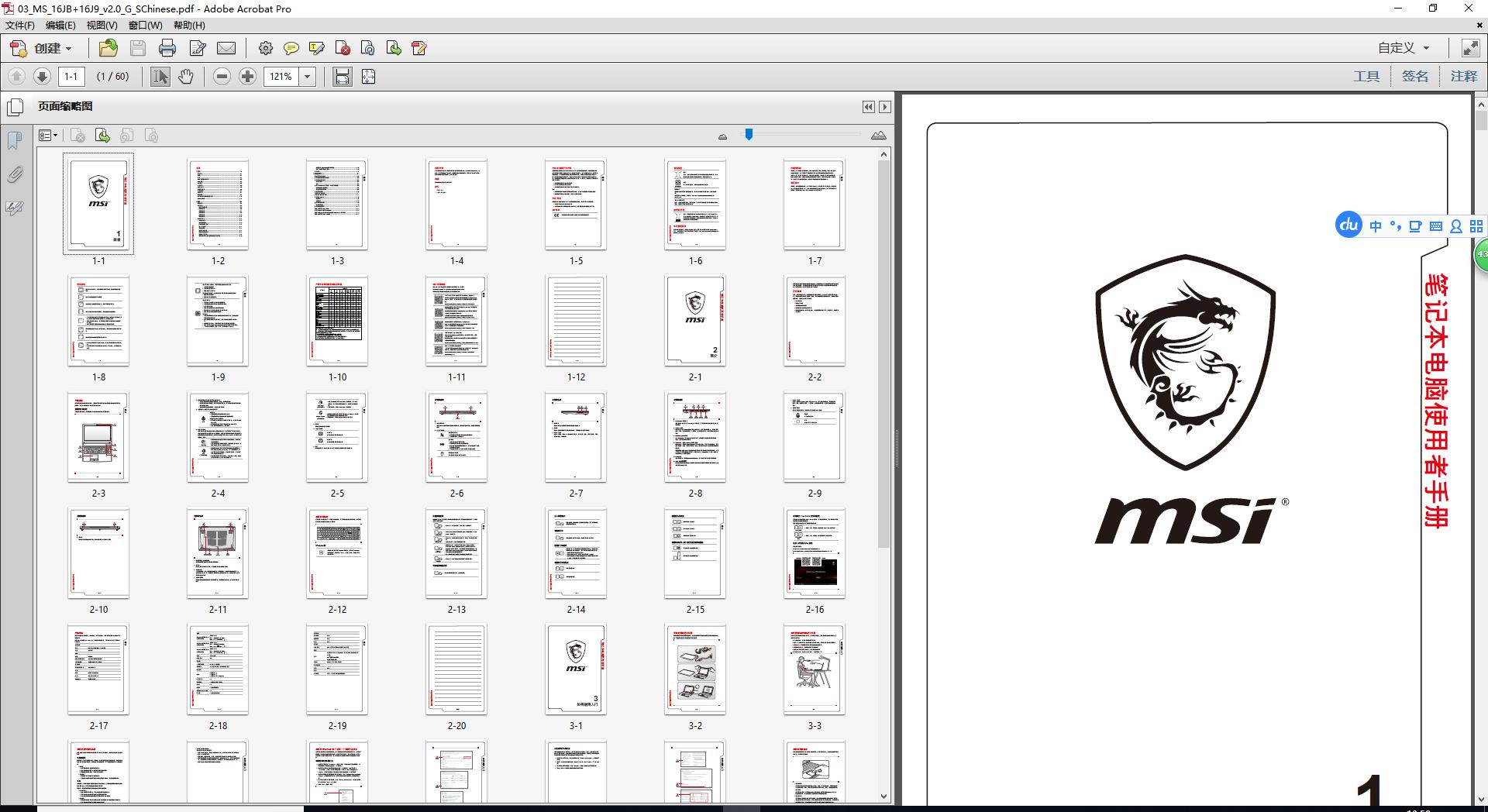 学会这几招笔记本再战三年,几百块钱怎么升级电脑