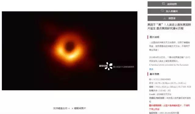 视觉中国道歉！网站已无法打开!感谢广大网友的监督！