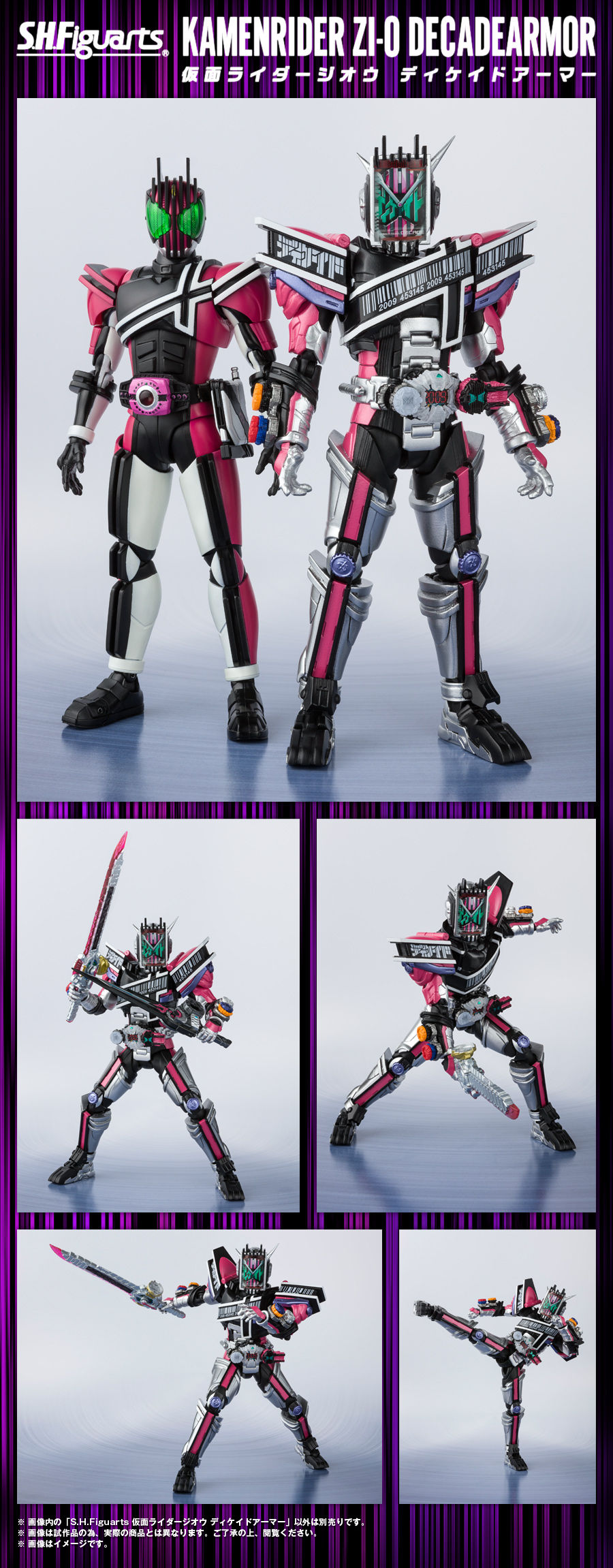 【资讯】多谢帝骑哥？SHF假面骑士时王DECADE装甲强力登场