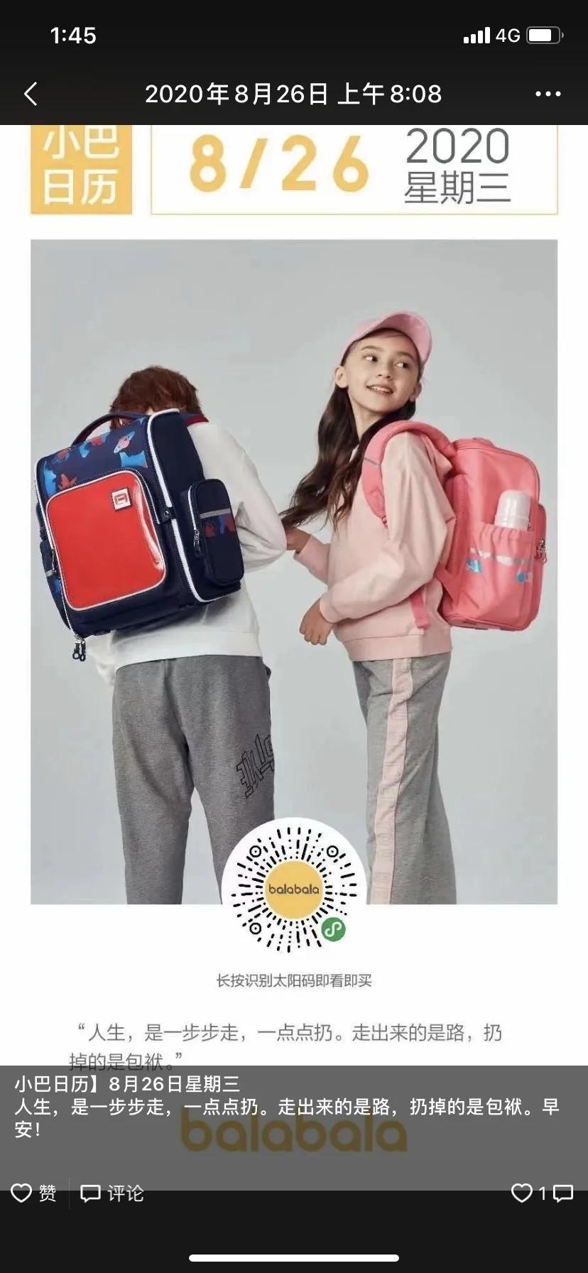 巴拉巴拉品牌童装怎样加盟,巴拉巴拉童装品牌营销策划方案