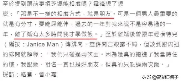 王菲谢霆锋张柏芝周迅窦唯关系图,王菲有什么魅力让窦唯谢霆锋喜欢