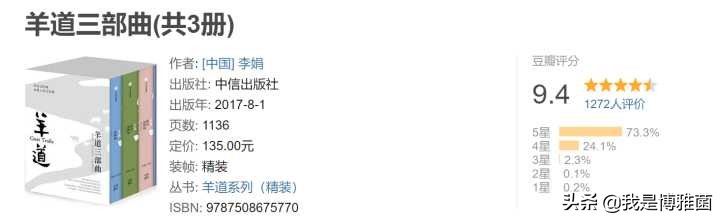 2020读书排行榜,20-30岁读书清单