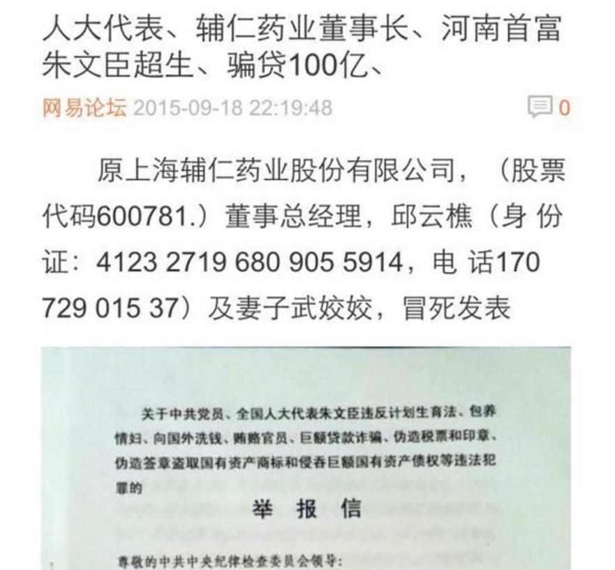 辅仁药业最新真实消息,辅仁药业最新事件