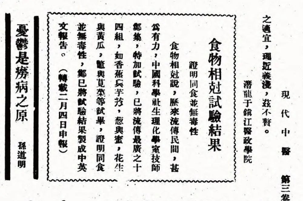 食物相克的说法真的靠谱吗,食物相克真的有科学吗