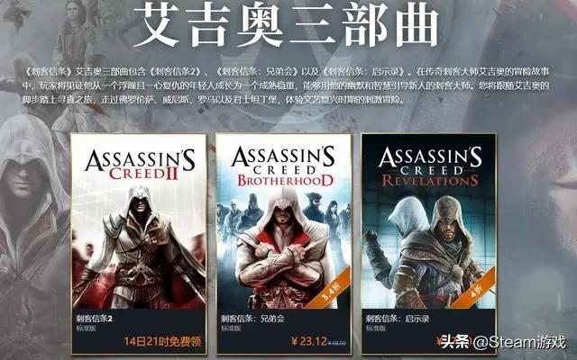 刺客信条2重制白金,刺客信条2全集