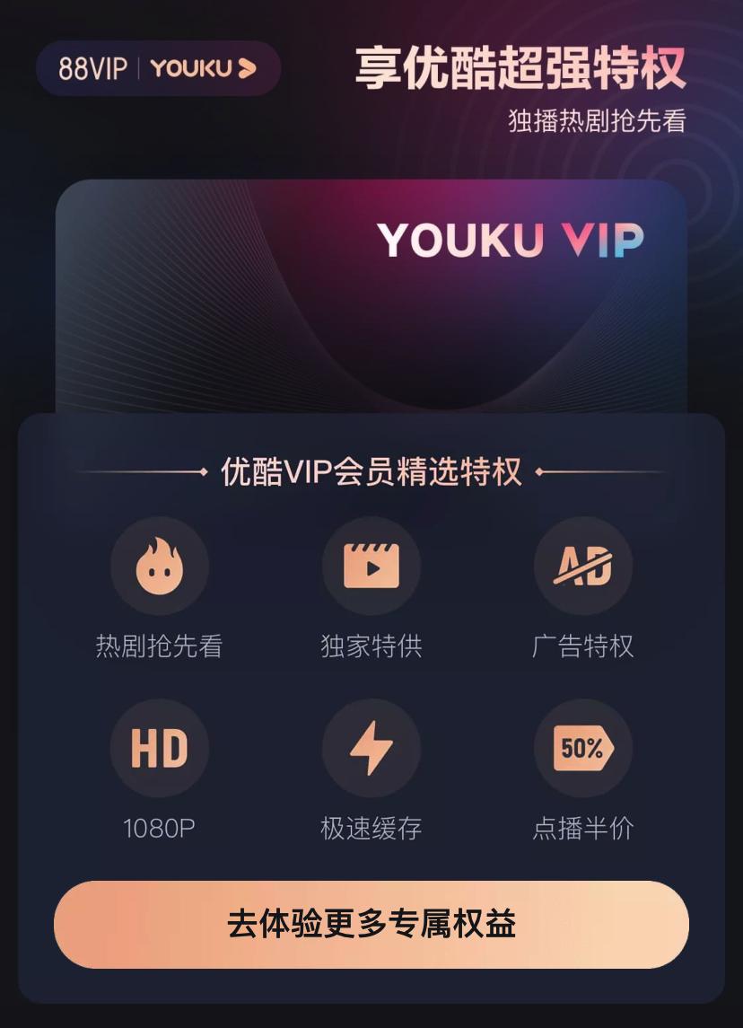 淘宝网易云55元黑胶会员,淘宝网易云黑胶88vip