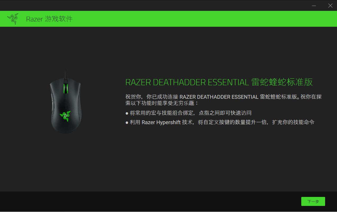 雷蛇炼狱蝰蛇v2pro专业版无线鼠标,雷蛇炼狱蝰蛇V3pro专业版无线鼠标