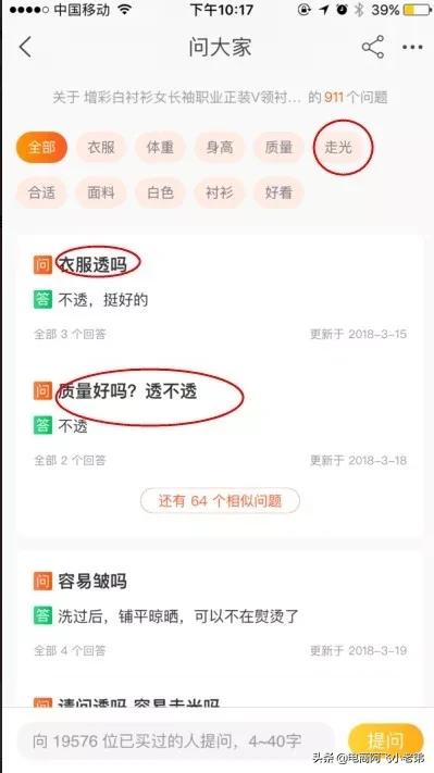 实操分享：淘宝主图及详情页的优化技巧，提高店铺访客