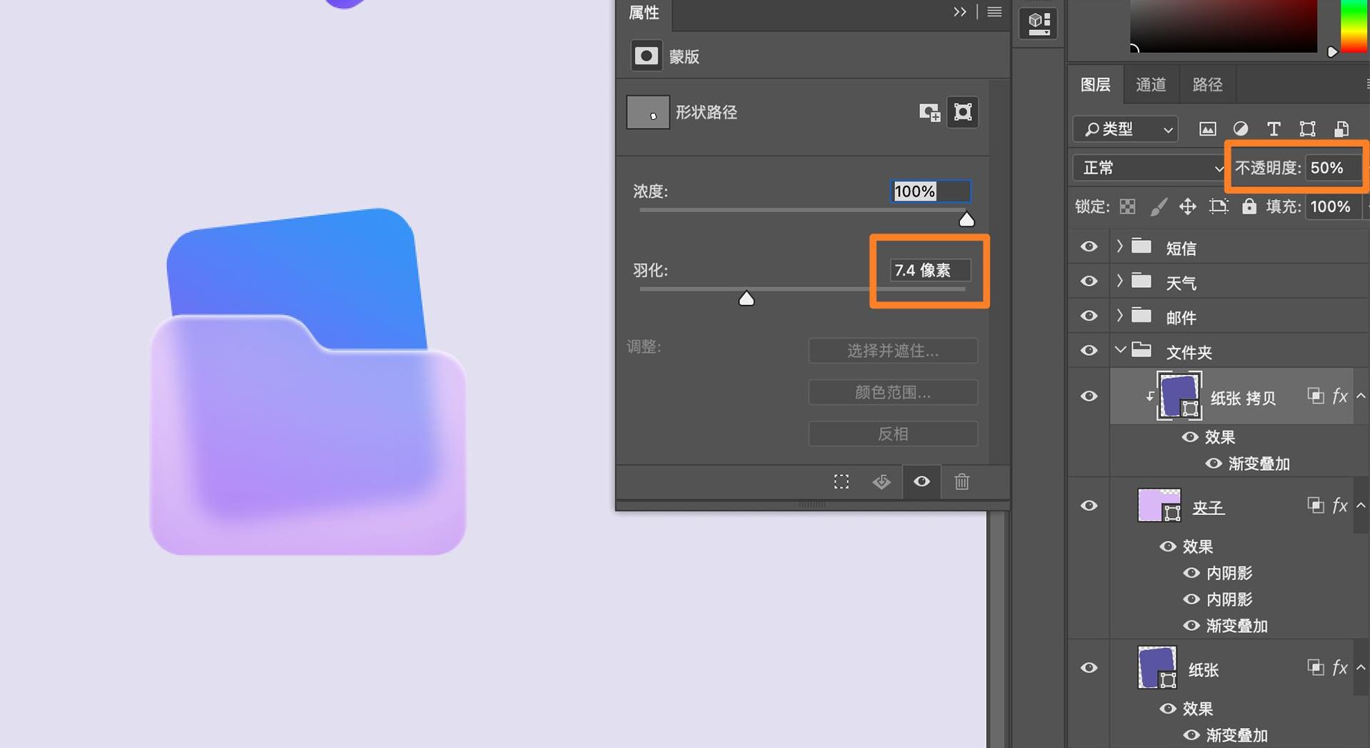 ps绘制质感毛玻璃图标,aips如何制作特色字体
