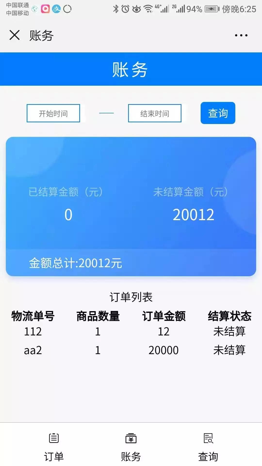 [农机配套企业]2019年你的商机在这里……