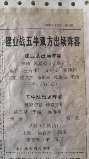 建业球迷主场呐喊胡葆森,建业胡葆森最新视频