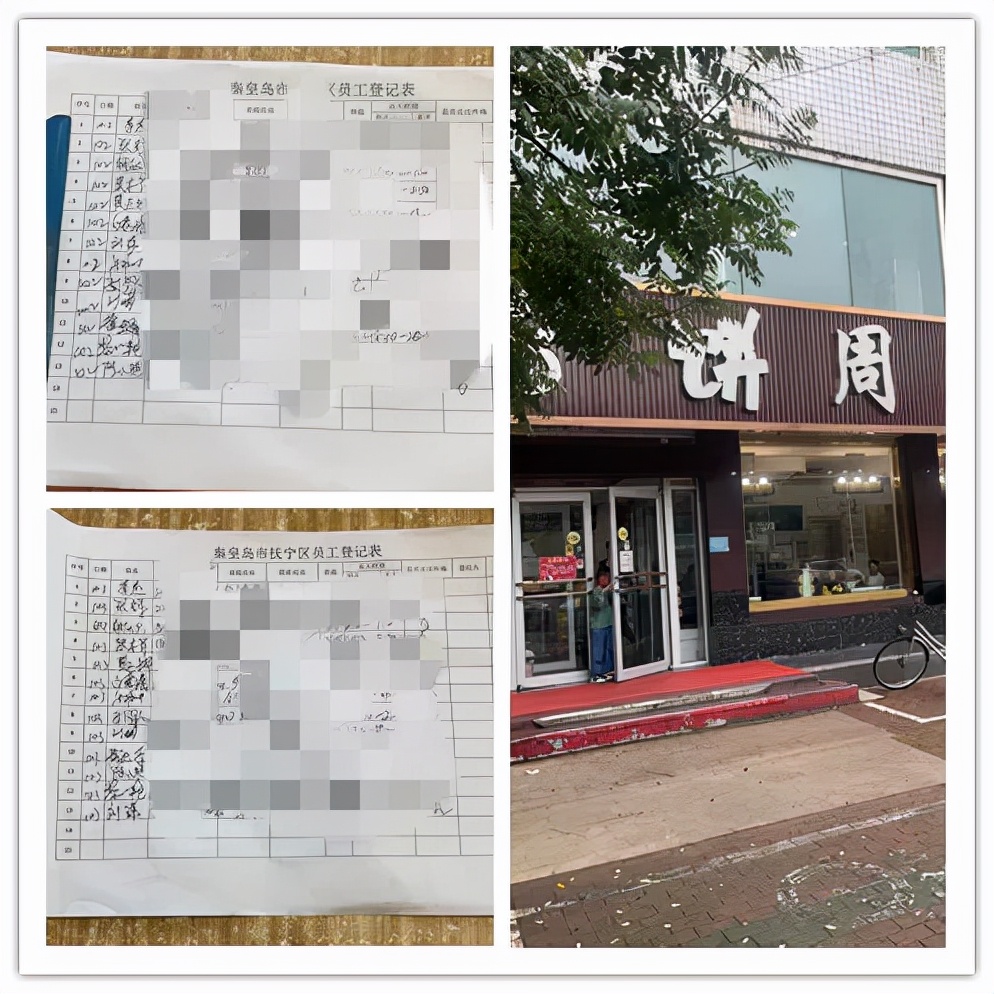 馅饼周等店铺被封，还有约谈、整改