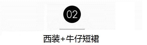 西装配裙子适合哪种发型,中长西装配什么裙子好看