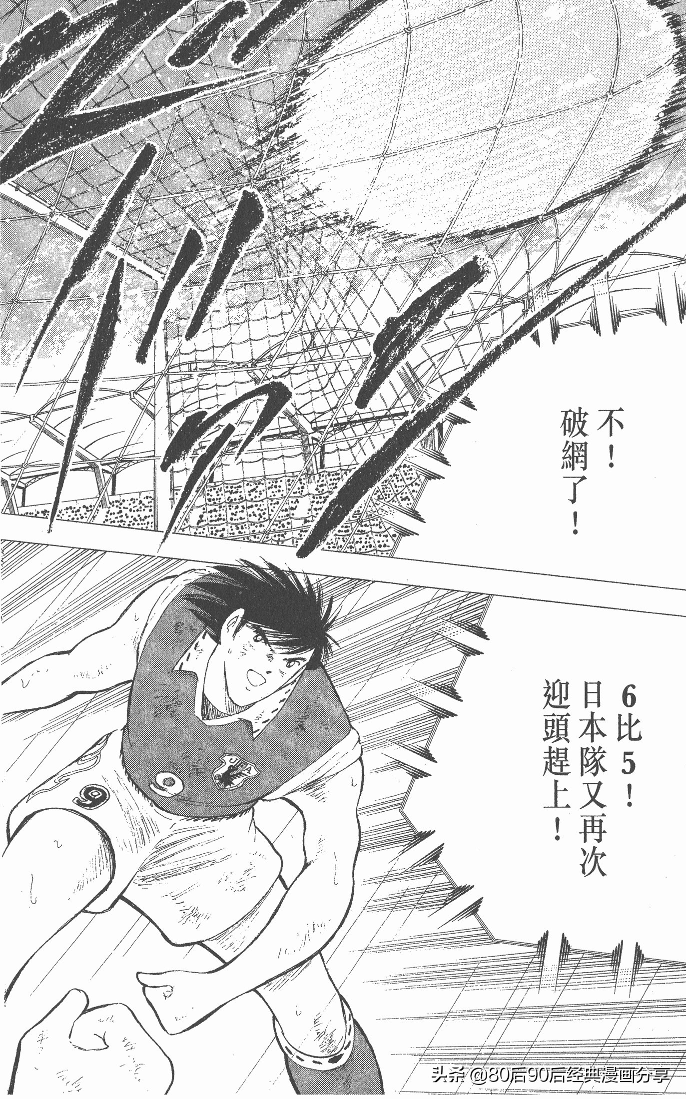 足球小将欧洲篇150,足球小将欧洲篇完整版257