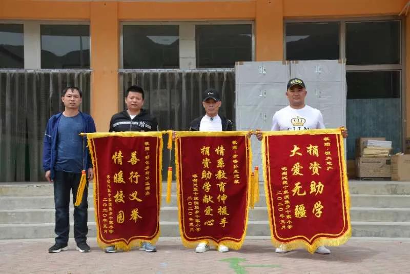 爱心桥护航学生,贫困小学爱心捐赠