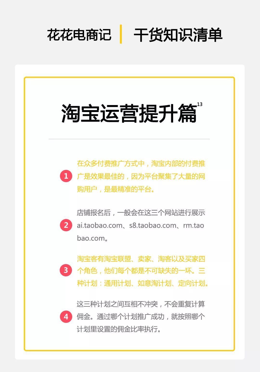 淘宝客推广新手教程,淘宝客推广如何看用户下单信息