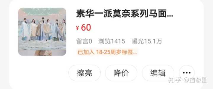 闲鱼宝贝频繁操作为什么曝光变低,怎么样提高闲鱼宝贝浏览量