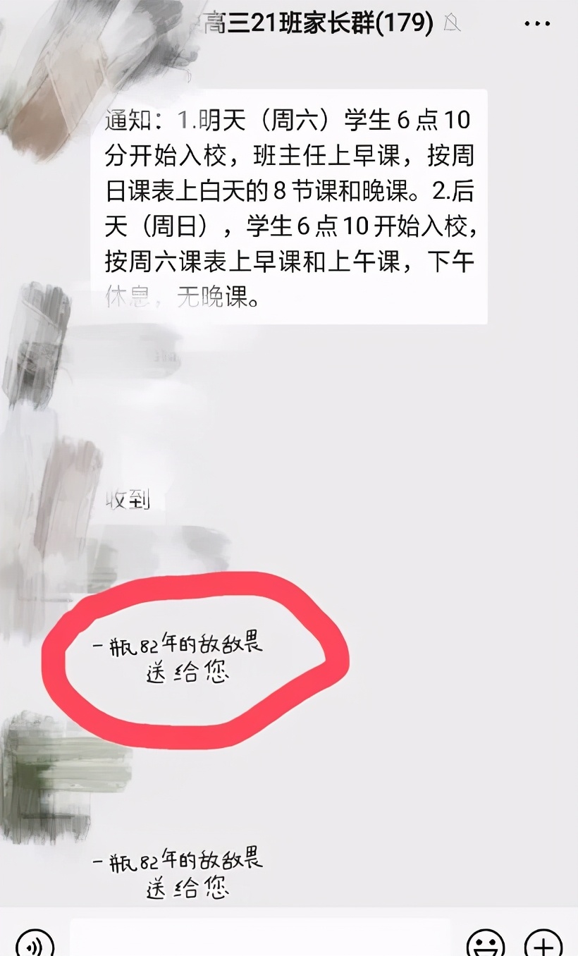 那些搞笑的家长群聊天翻车记录,家长群翻车实录视频