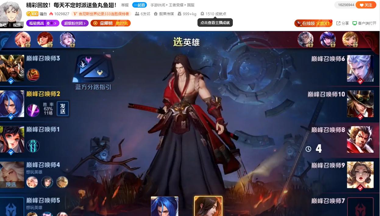 骚白为何不直播王者了,斗鱼骚白刚开播露脸