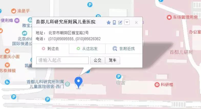 儿研所到积水潭医院,儿研所跨科开药