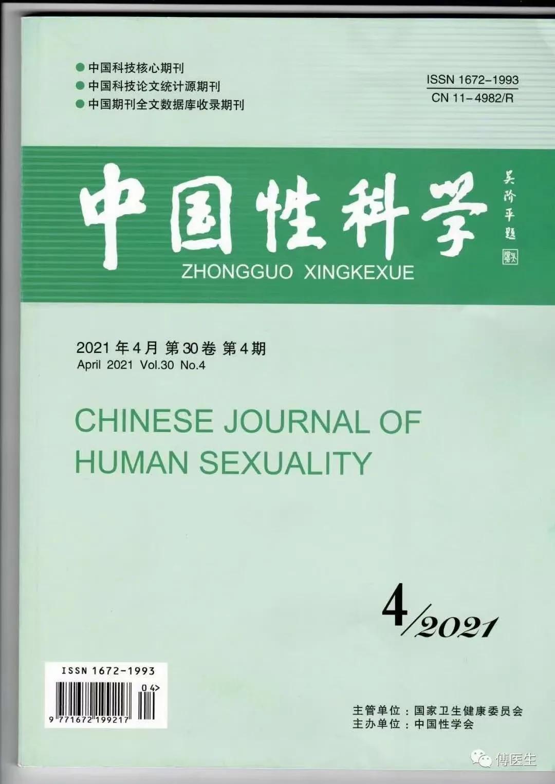 中医对男科的发展思路,中医男科发展趋势