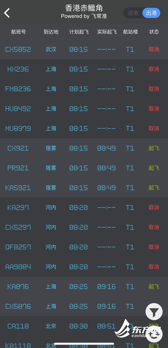 香港机场取消航班的最新消息,香港机场航班停飞通知最新