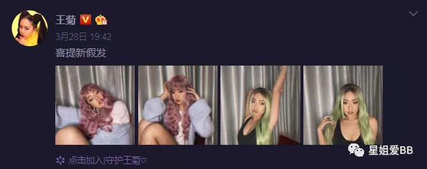 比新发色更抢眼的是她的微博改了两个字？