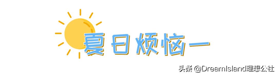 夏日指南送你一份好物清单,夏日必备好物备上它想不美都难