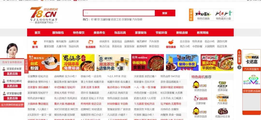 餐饮加盟防坑,加盟餐饮怎么避免坑