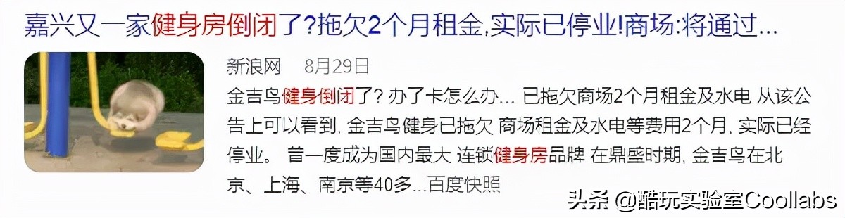 *拍偷**、性暗示、*养包**…健身房的1.5万亿生意究竟是什么？