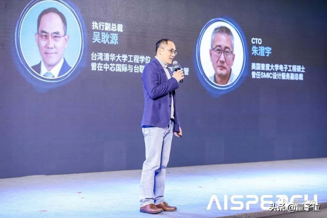 又一家AI公司发布芯片!搭载思必驰语音交互方案,离线也能用