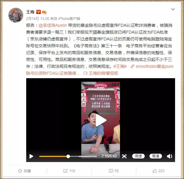 王海打假李佳琦卖的玉石,王海打假李佳琦