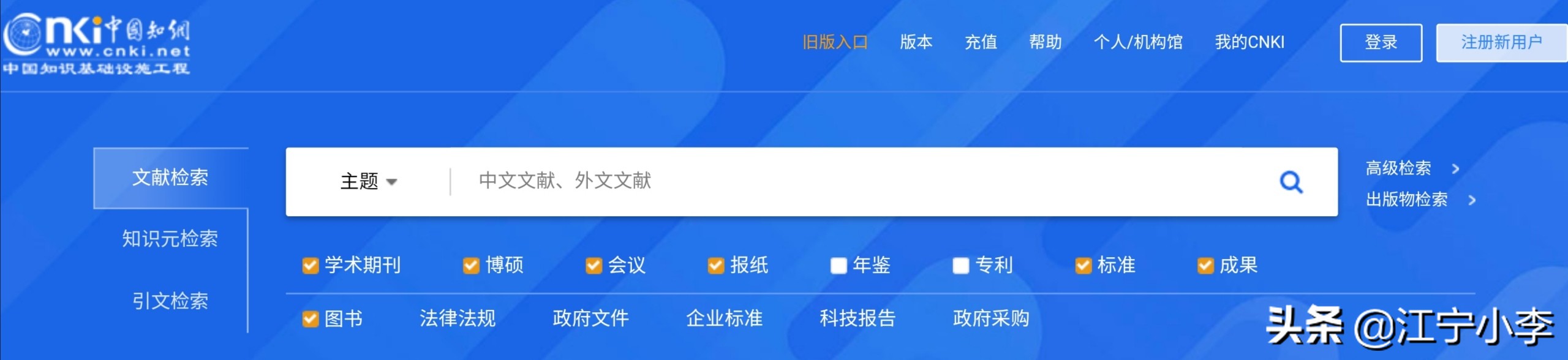 科研必备学术搜索引擎推荐,最常见的目前最大的学术搜索引擎