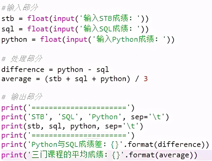 Python编程基础05：运算符与表达式